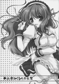 Page 2 of Asahina Mikuru no Bunkasai