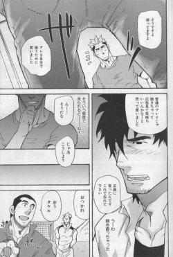 Page 100 of Nikutaiha Vol. 19 Kiwame!! Ero