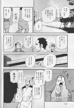 Page 101 of Nikutaiha Vol. 19 Kiwame!! Ero