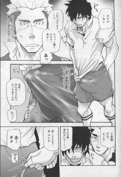 Page 102 of Nikutaiha Vol. 19 Kiwame!! Ero