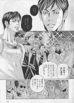 Page 10 of Nikutaiha Vol. 19 Kiwame!! Ero