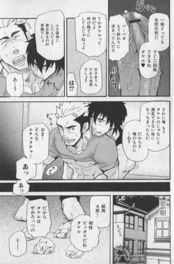 Page 116 of Nikutaiha Vol. 19 Kiwame!! Ero
