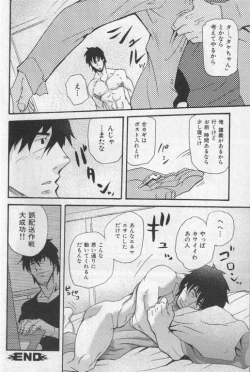 Page 117 of Nikutaiha Vol. 19 Kiwame!! Ero