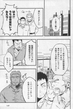 Page 136 of Nikutaiha Vol. 19 Kiwame!! Ero