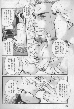 Page 139 of Nikutaiha Vol. 19 Kiwame!! Ero