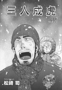 Page 140 of Nikutaiha Vol. 19 Kiwame!! Ero