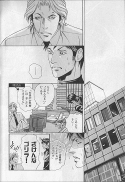 Page 33 of Nikutaiha Vol. 19 Kiwame!! Ero