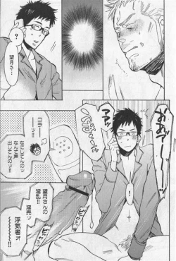 Page 58 of Nikutaiha Vol. 19 Kiwame!! Ero