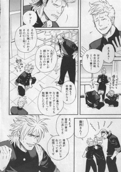 Page 65 of Nikutaiha Vol. 19 Kiwame!! Ero