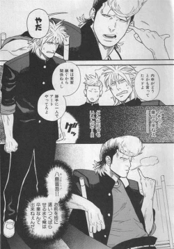 Page 66 of Nikutaiha Vol. 19 Kiwame!! Ero