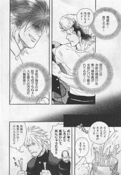 Page 71 of Nikutaiha Vol. 19 Kiwame!! Ero