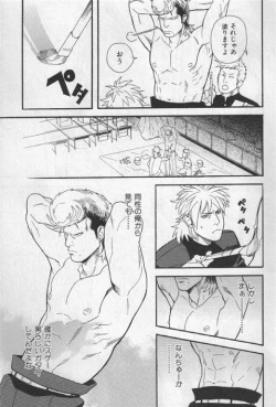 Page 72 of Nikutaiha Vol. 19 Kiwame!! Ero