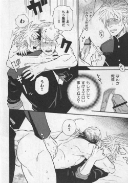 Page 77 of Nikutaiha Vol. 19 Kiwame!! Ero