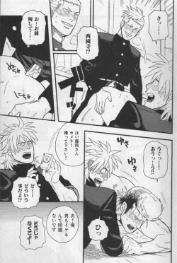 Page 78 of Nikutaiha Vol. 19 Kiwame!! Ero