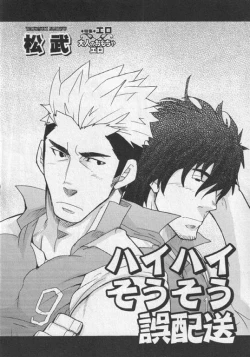 Page 89 of Nikutaiha Vol. 19 Kiwame!! Ero