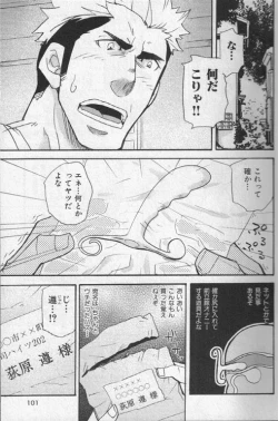 Page 90 of Nikutaiha Vol. 19 Kiwame!! Ero
