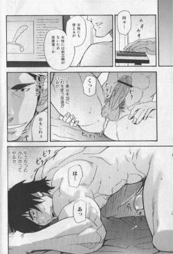 Page 95 of Nikutaiha Vol. 19 Kiwame!! Ero