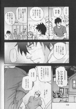 Page 97 of Nikutaiha Vol. 19 Kiwame!! Ero