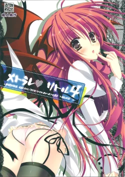 Page 1 of Metorare Little 4