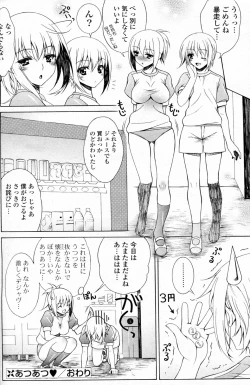 Page 16 of Atsu Atsu