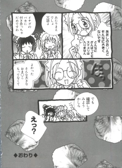 Page 137 of Moe Chara Zensho Vol. 1