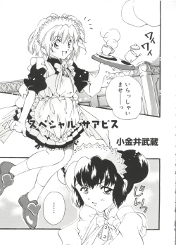 Page 138 of Moe Chara Zensho Vol. 1
