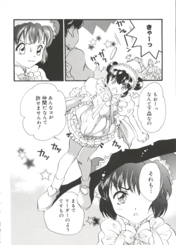 Page 139 of Moe Chara Zensho Vol. 1