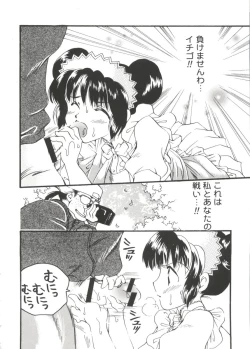 Page 143 of Moe Chara Zensho Vol. 1