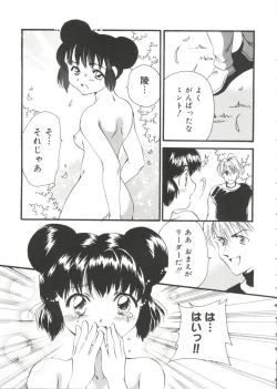 Page 156 of Moe Chara Zensho Vol. 1