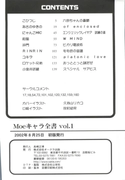 Page 163 of Moe Chara Zensho Vol. 1