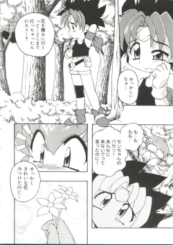 Page 5 of Moe Chara Zensho Vol. 1