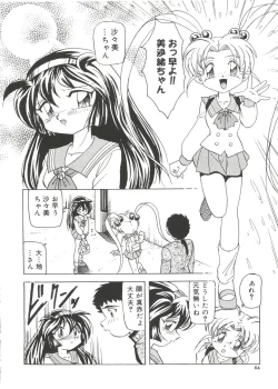 Page 63 of Moe Chara Zensho Vol. 1