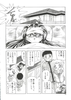 Page 69 of Moe Chara Zensho Vol. 1
