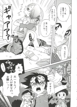 Page 78 of Moe Chara Zensho Vol. 1