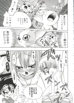 Page 94 of Moe Chara Zensho Vol. 1