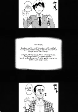 Page 15 of Kayumidome 6 houmeKouhen