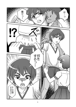 Page 4 of Danshi Oppai