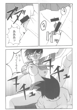 Page 7 of 供養⑤