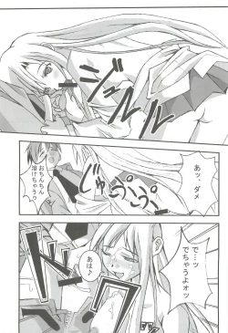 Page 3 of Passionless 5