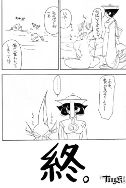 Page 18 of Temptation