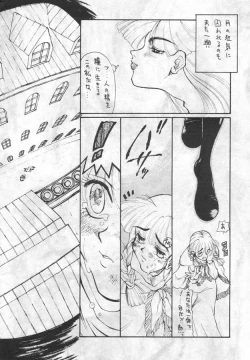 Page 19 of Vampire Getsurin