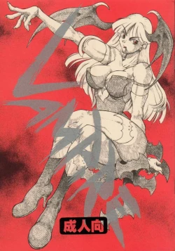 Page 1 of Vampire Getsurin