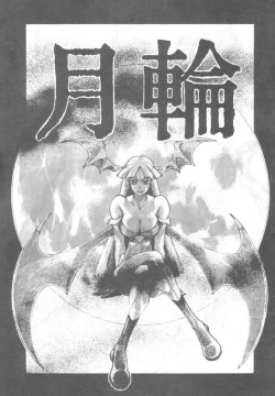 Page 2 of Vampire Getsurin