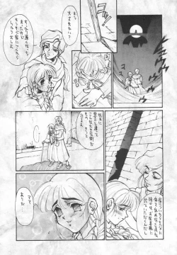 Page 4 of Vampire Getsurin