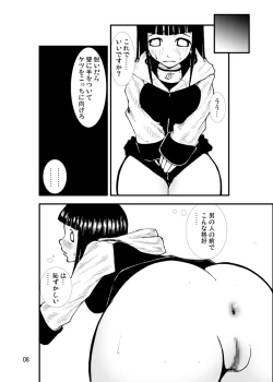 Page 7 of Anaru MatsuriThe Legendary Ass-Busting Ninja Scroll