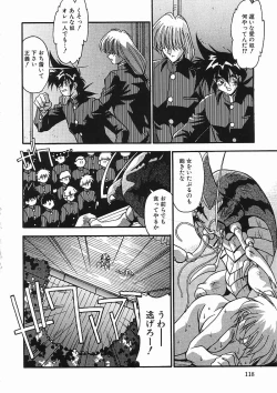 Page 121 of Kanin Rankou - Soukougeki TAC!! Soushuuhen