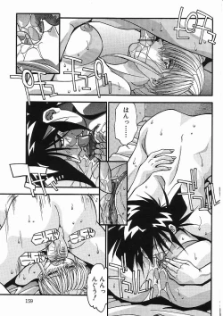 Page 162 of Kanin Rankou - Soukougeki TAC!! Soushuuhen