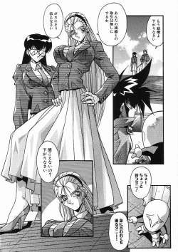 Page 167 of Kanin Rankou - Soukougeki TAC!! Soushuuhen