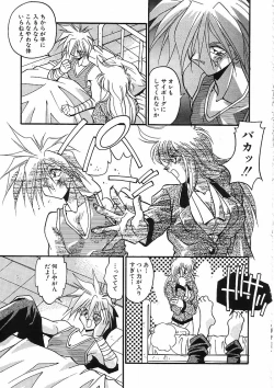 Page 192 of Kanin Rankou - Soukougeki TAC!! Soushuuhen