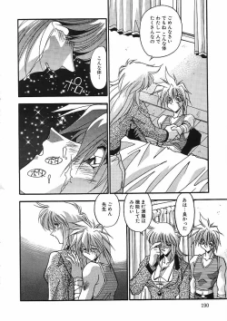 Page 193 of Kanin Rankou - Soukougeki TAC!! Soushuuhen